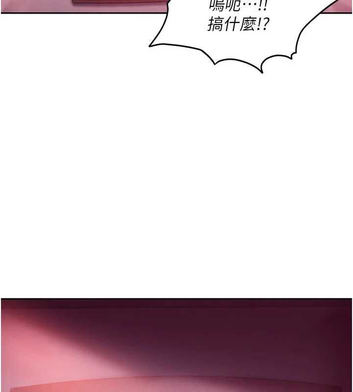 太妹硬闯成人界第31話-錯過醒來的時機