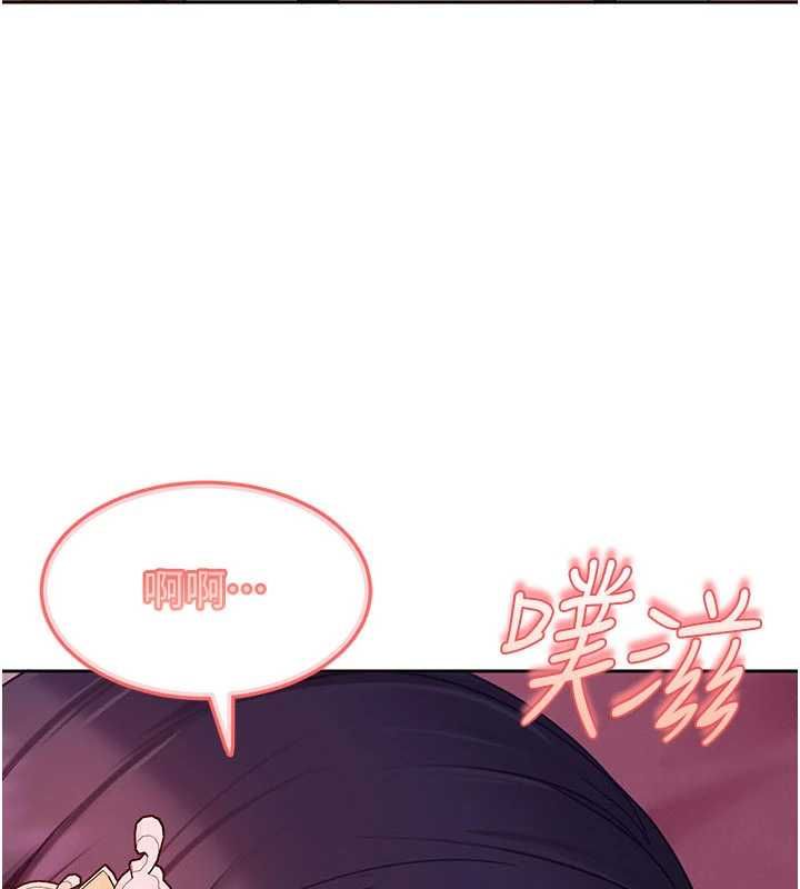 太妹硬闖成人界第31話-錯過醒來的時機