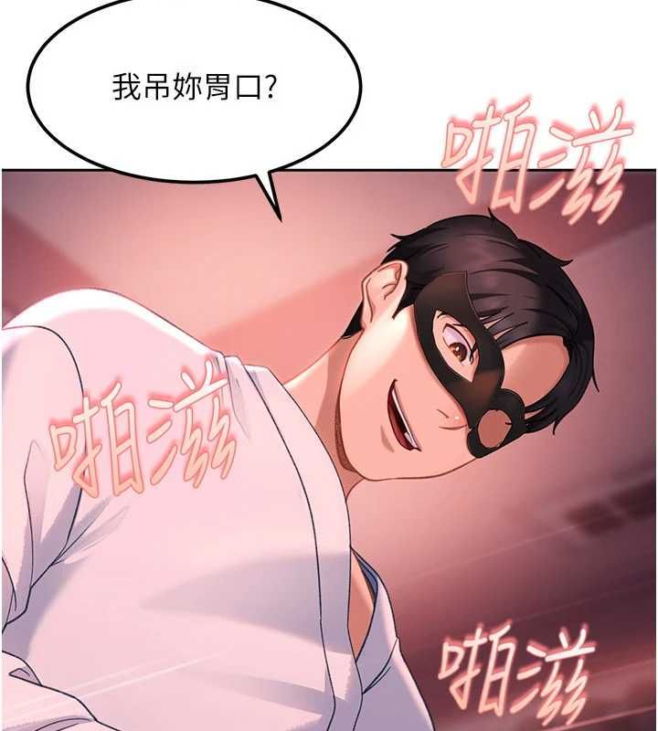 太妹硬闖成人界第31話-錯過醒來的時機