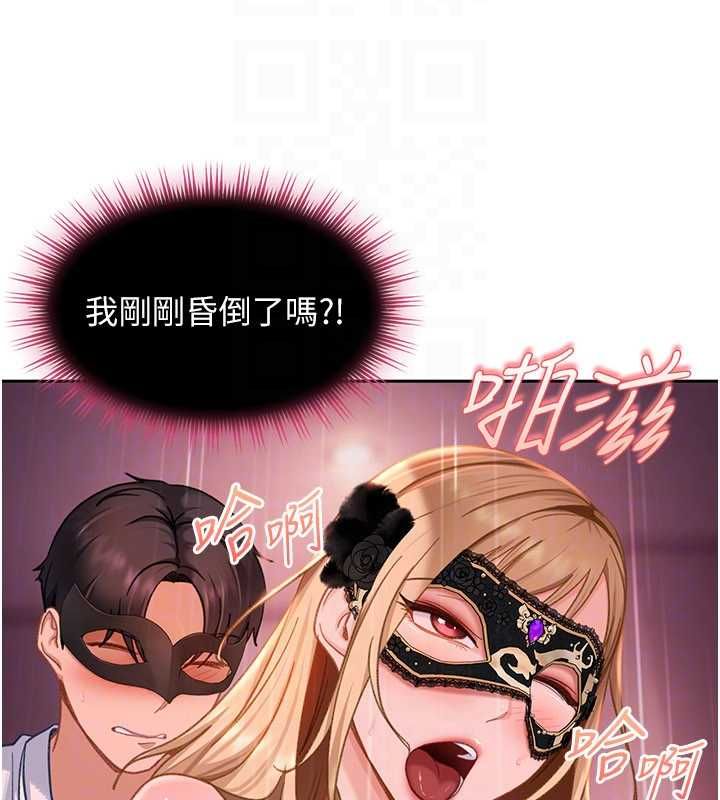 太妹硬闯成人界第31話-錯過醒來的時機