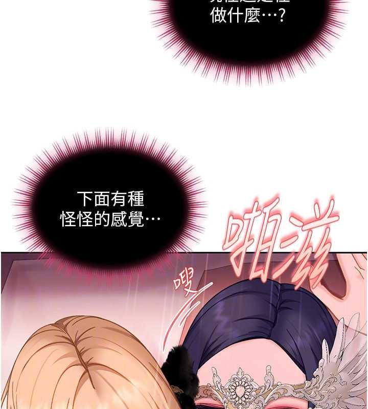 太妹硬闯成人界第31話-錯過醒來的時機