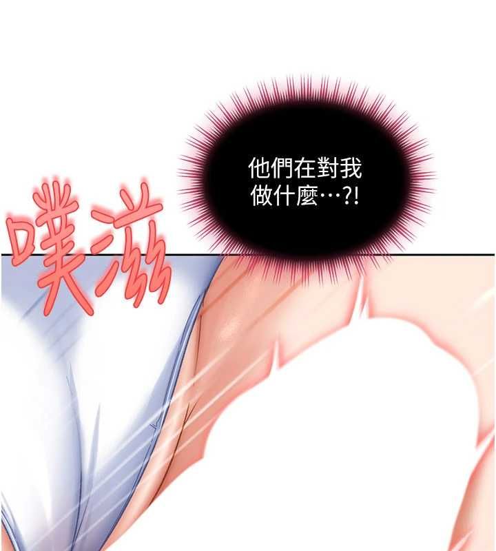 太妹硬闯成人界第31話-錯過醒來的時機