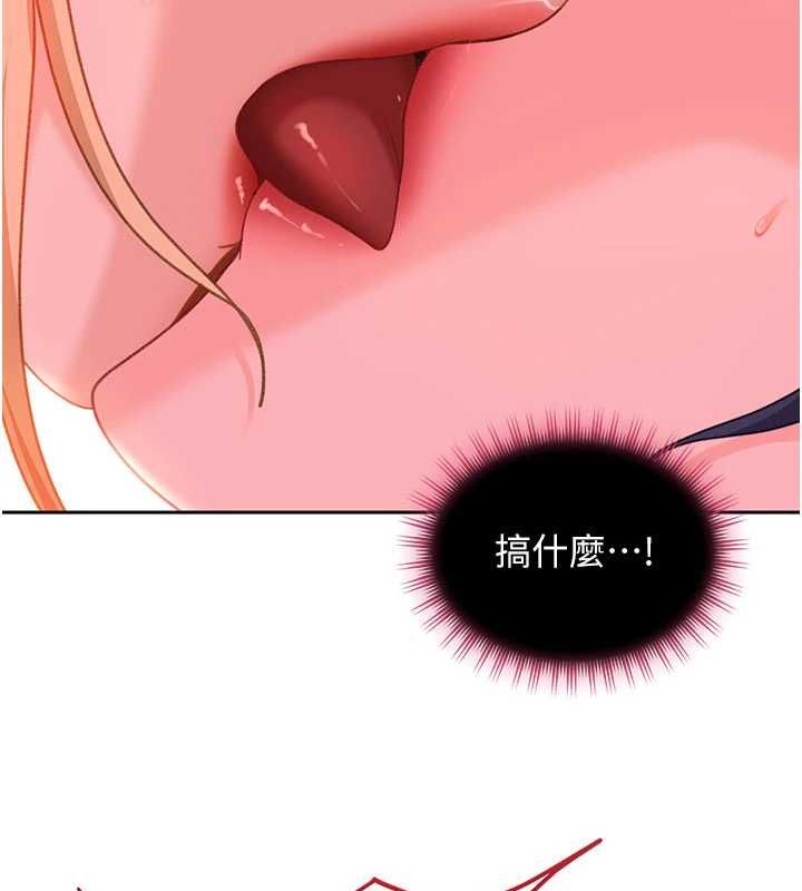 太妹硬闯成人界第31話-錯過醒來的時機