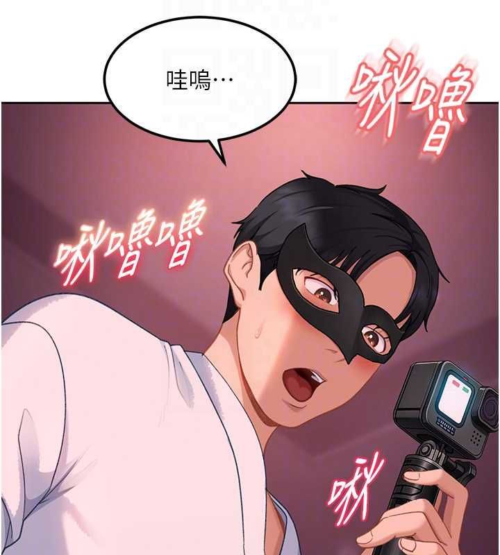 太妹硬闯成人界第31話-錯過醒來的時機