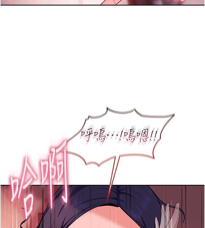 太妹硬闯成人界第31話-錯過醒來的時機