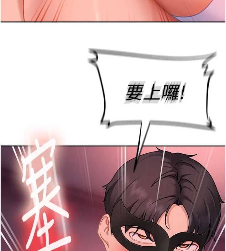 太妹硬闯成人界第31話-錯過醒來的時機