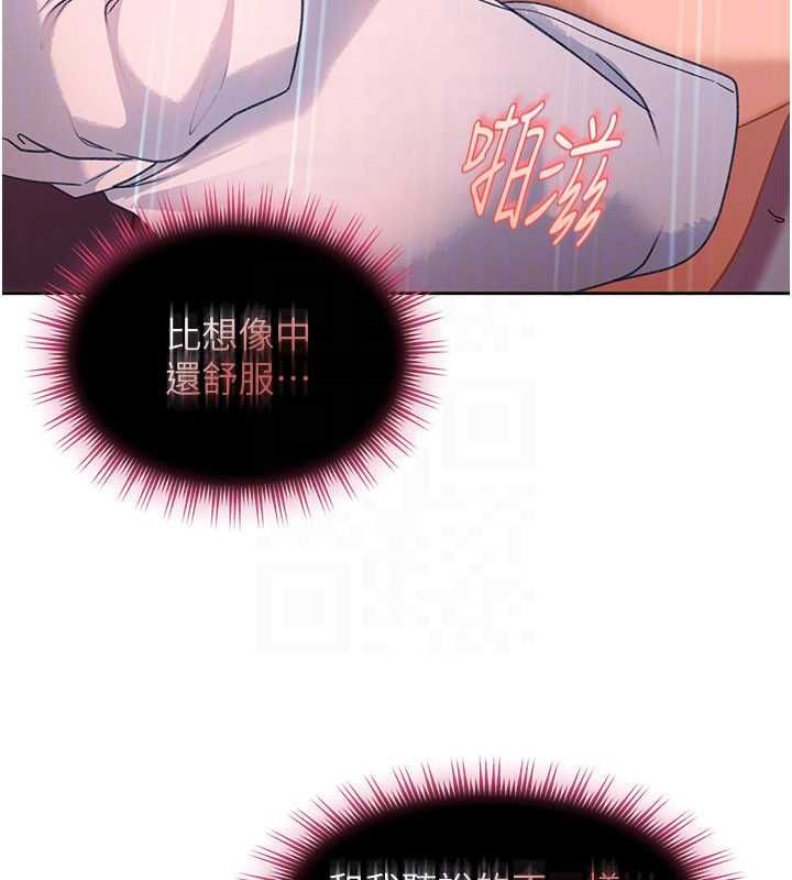 太妹硬闯成人界第31話-錯過醒來的時機