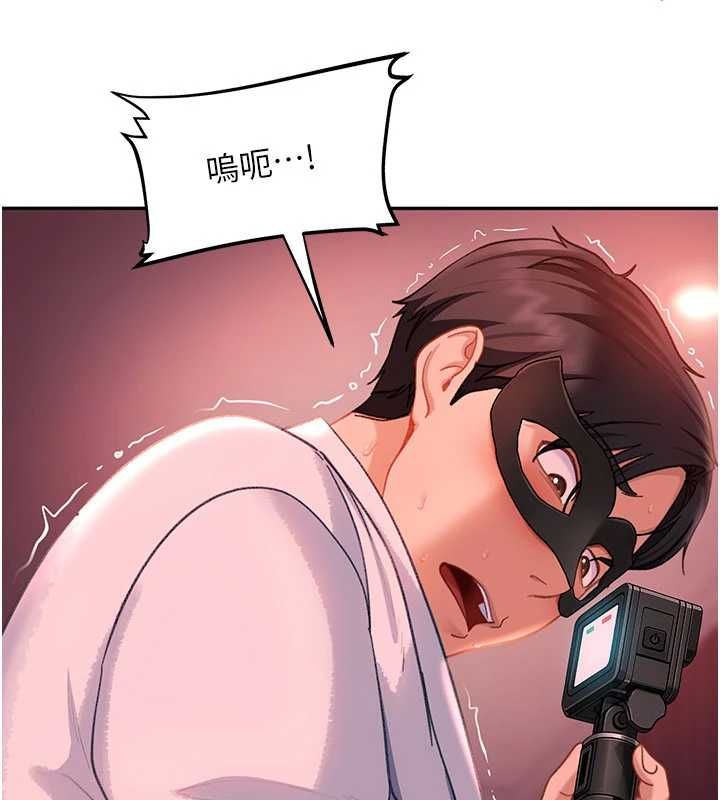太妹硬闯成人界第31話-錯過醒來的時機