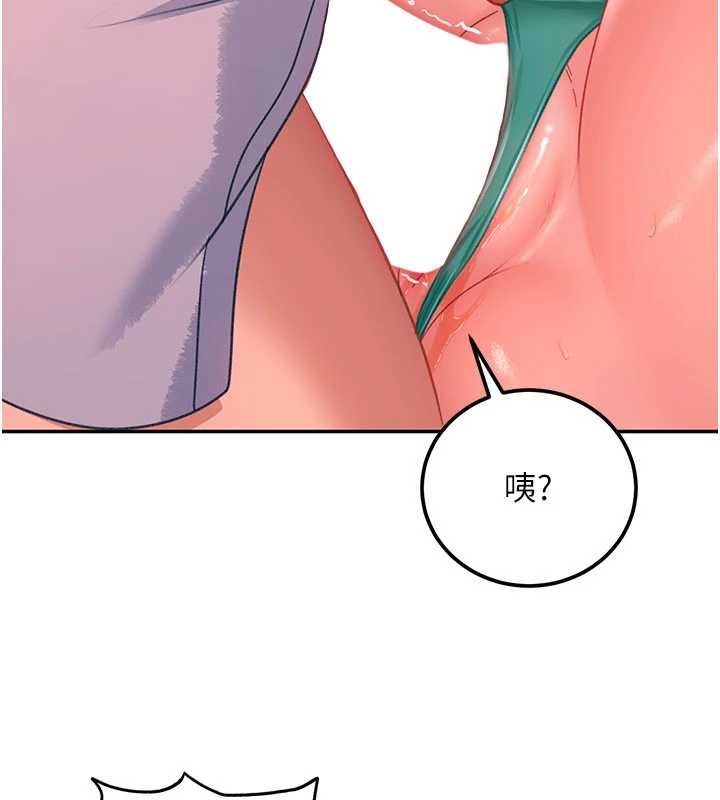 太妹硬闯成人界第31話-錯過醒來的時機