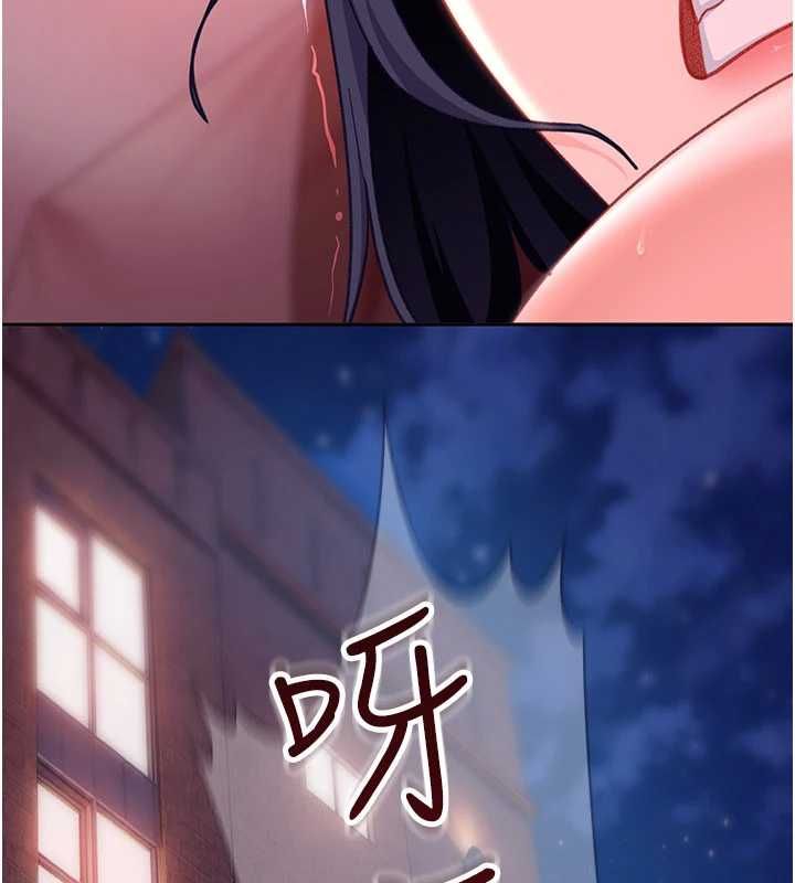太妹硬闯成人界第31話-錯過醒來的時機