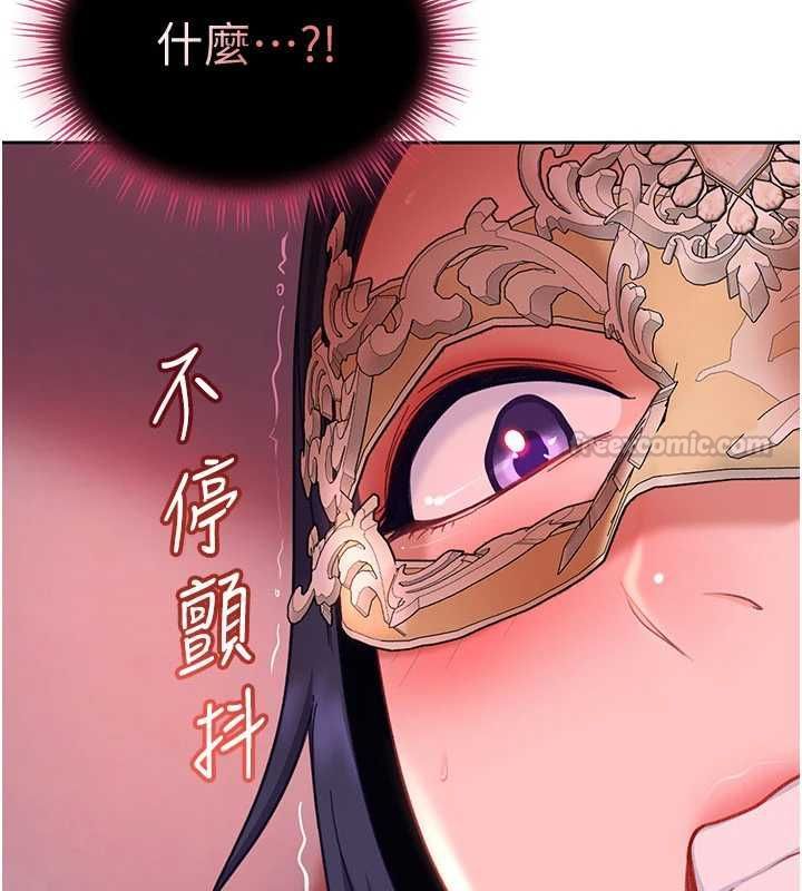 太妹硬闖成人界第31話-錯過醒來的時機