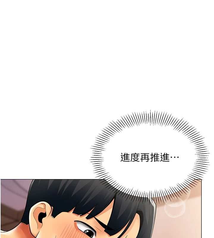 女同事太犯规第25話-社長的女人歸我管了!