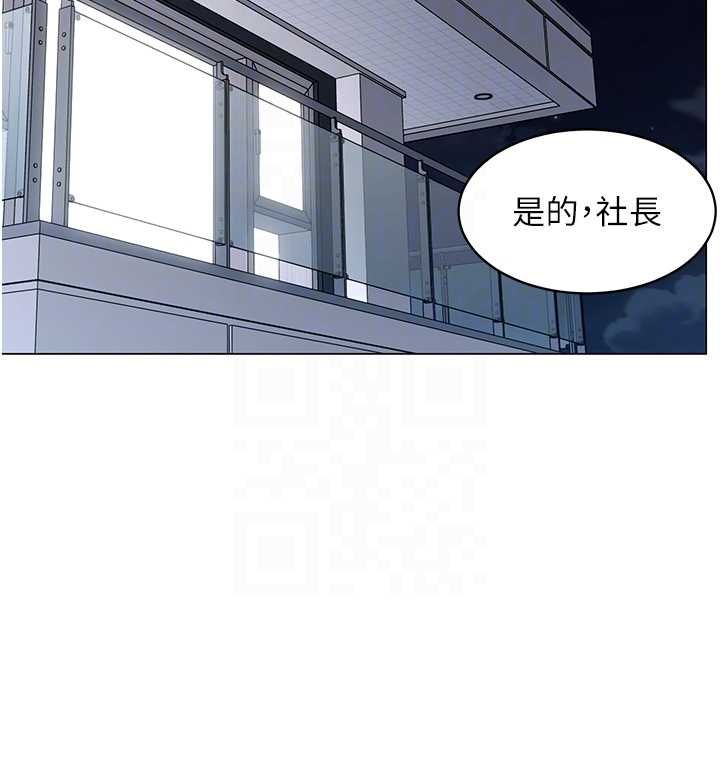 女同事太犯规第25話-社長的女人歸我管了!