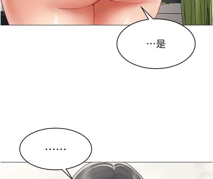 女同事太犯规第25話-社長的女人歸我管了!