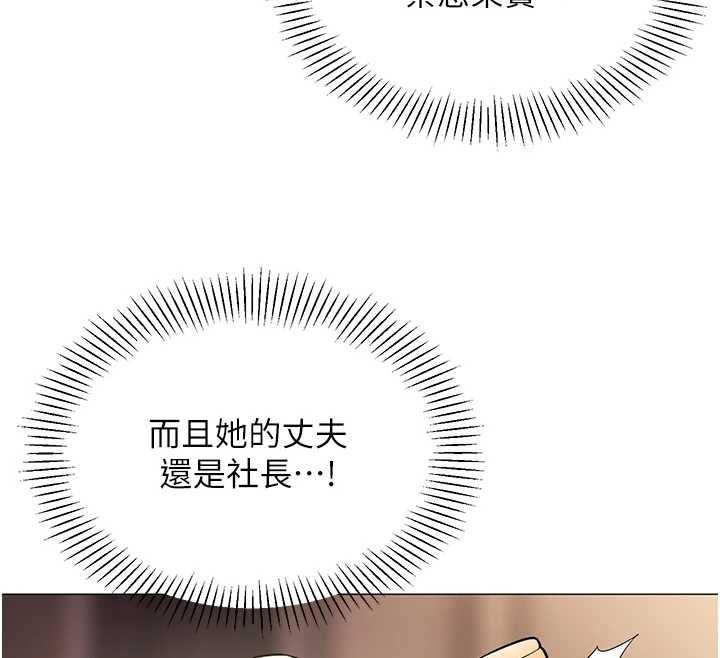 女同事太犯规第25話-社長的女人歸我管了!