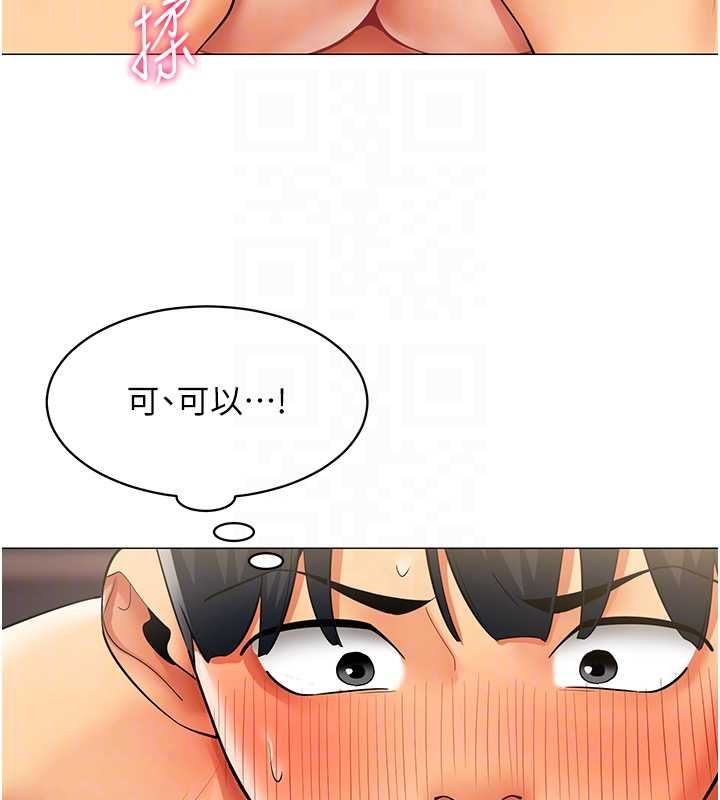 女同事太犯規第25話-社長的女人歸我管了!
