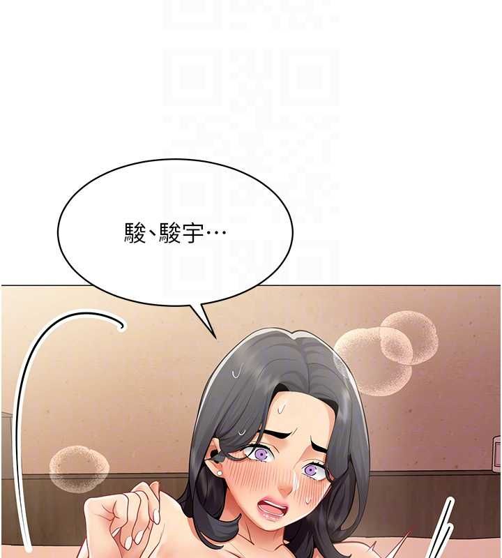 女同事太犯规第25話-社長的女人歸我管了!