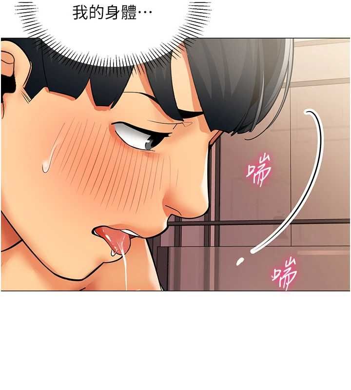女同事太犯规第25話-社長的女人歸我管了!