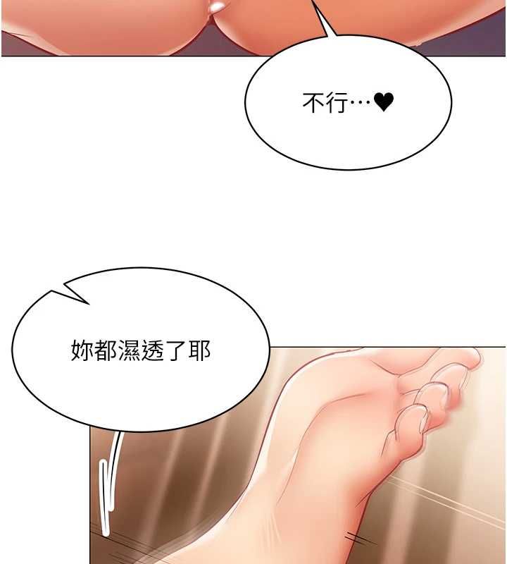 女同事太犯规第25話-社長的女人歸我管了!