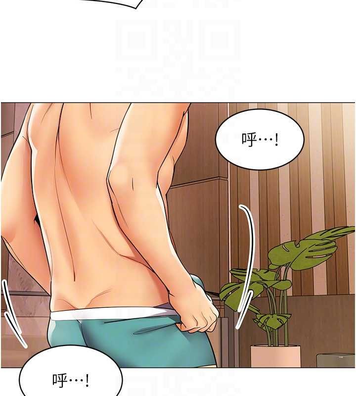 女同事太犯规第25話-社長的女人歸我管了!