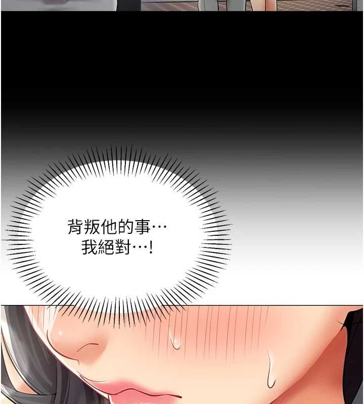 女同事太犯规第25話-社長的女人歸我管了!