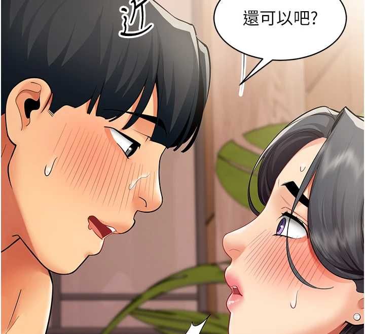 女同事太犯规第25話-社長的女人歸我管了!