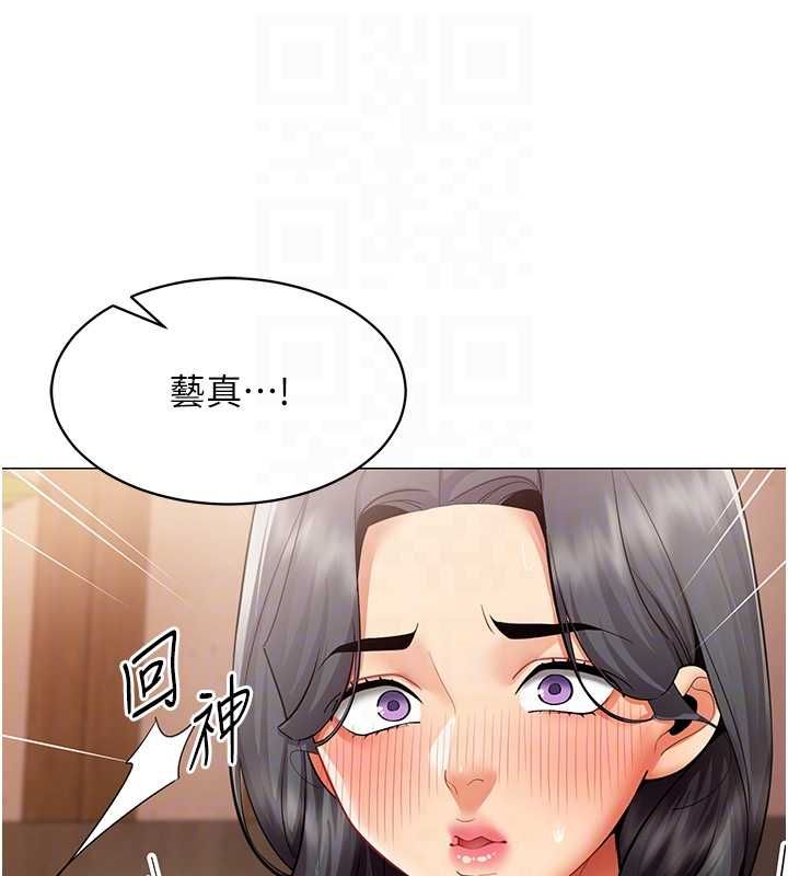 女同事太犯规第25話-社長的女人歸我管了!