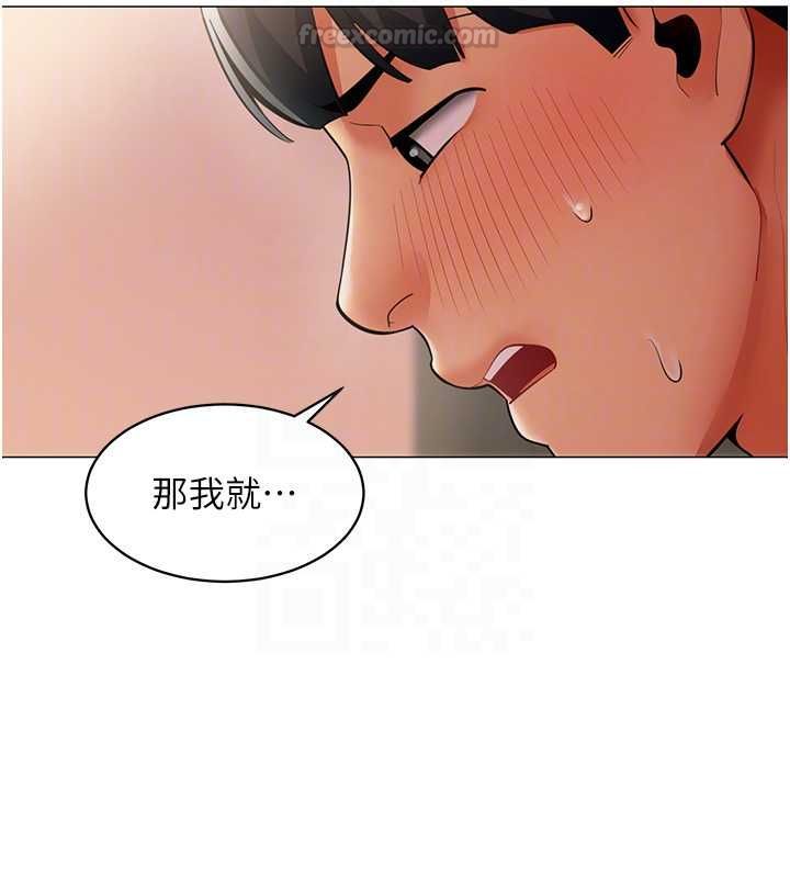 女同事太犯规第25話-社長的女人歸我管了!