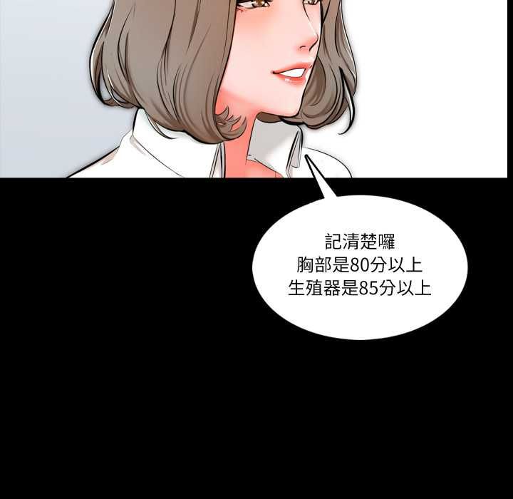 梦幻家教第3話