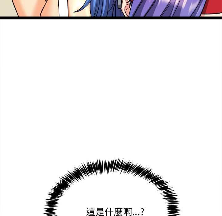 财富爱情二选一第7話