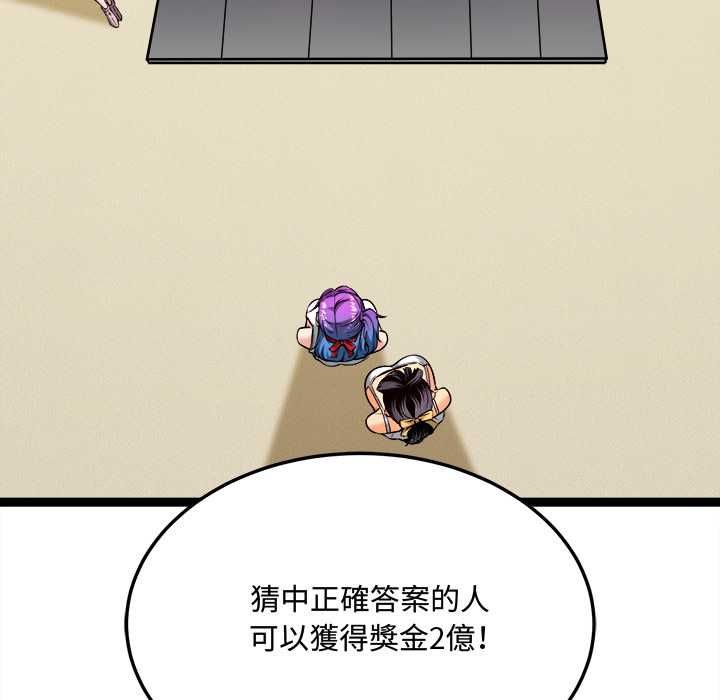 财富爱情二选一第7話