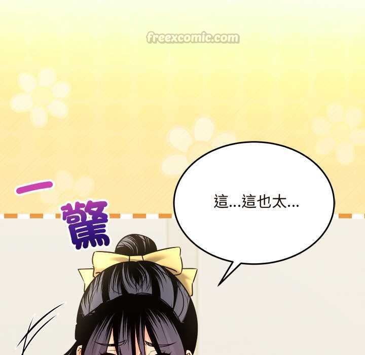 财富爱情二选一第7話