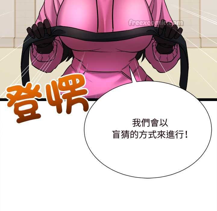 财富爱情二选一第7話