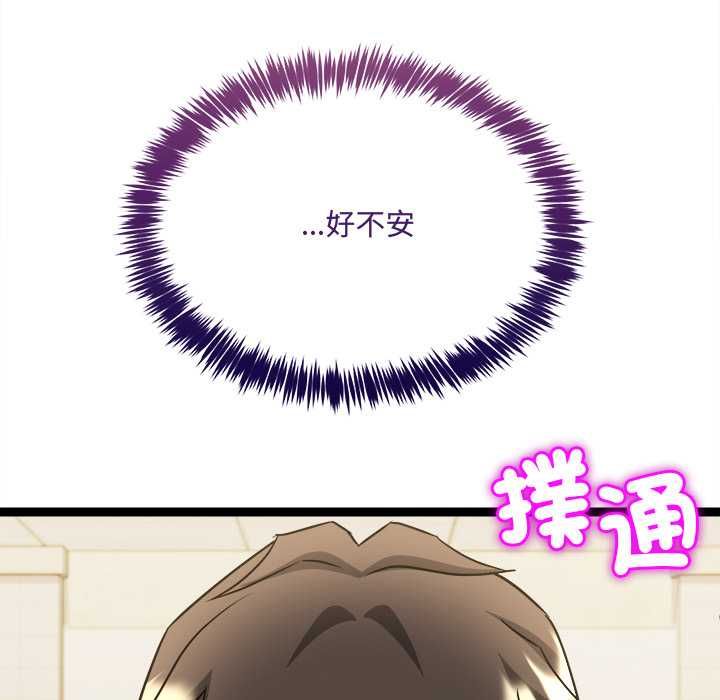 财富爱情二选一第7話