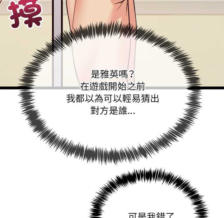 财富爱情二选一第7話