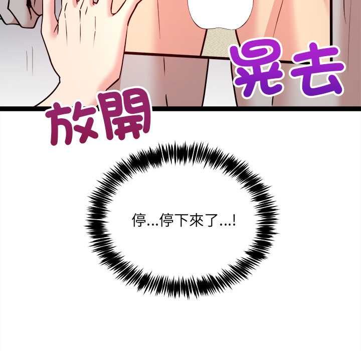 财富爱情二选一第7話