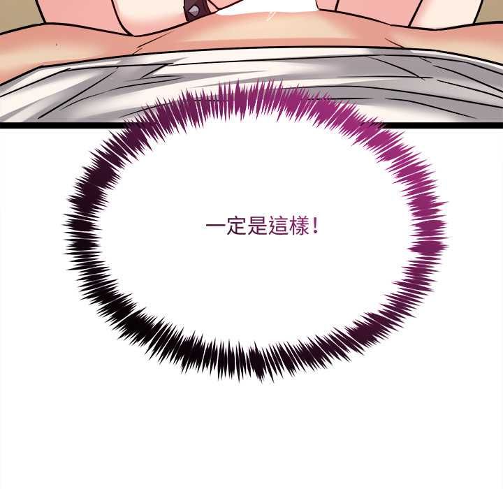 财富爱情二选一第7話