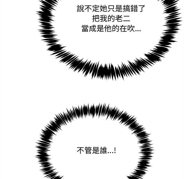 财富爱情二选一第7話