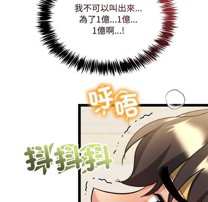 财富爱情二选一第7話