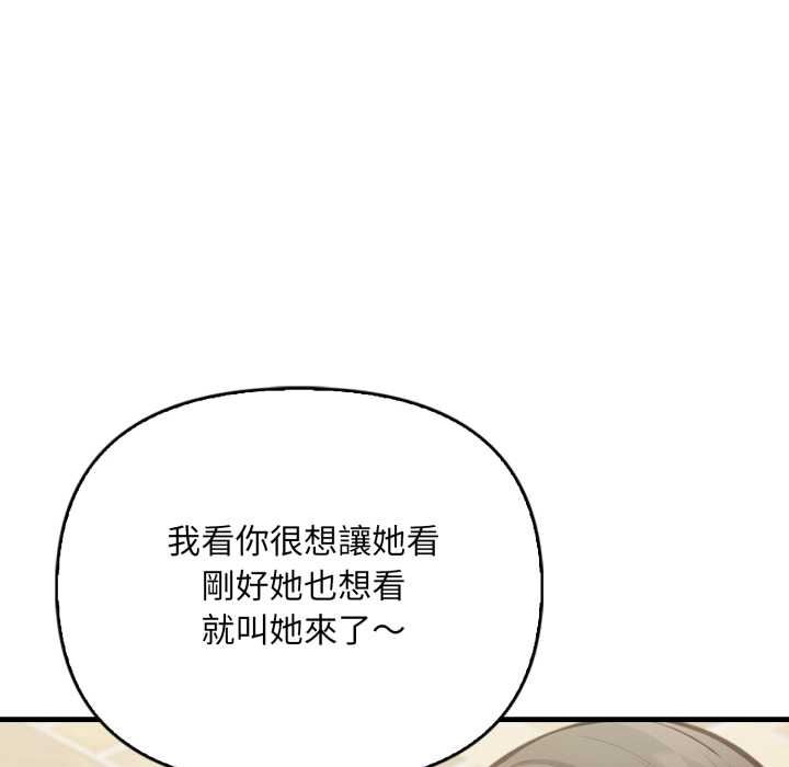 刺激的速食店大夜班第12話