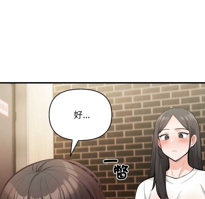 刺激的速食店大夜班第12話