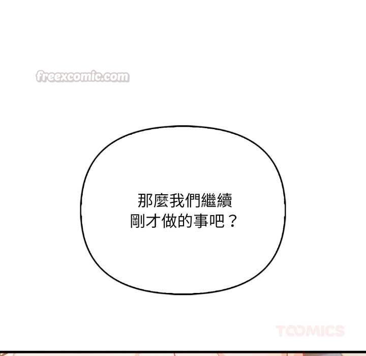 刺激的速食店大夜班第12話