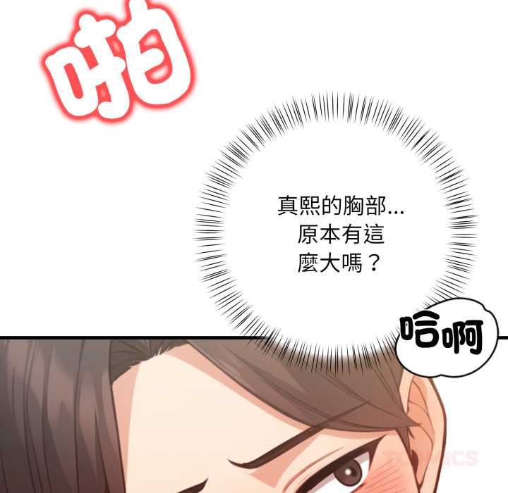 刺激的速食店大夜班第12話