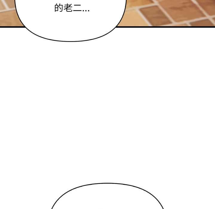 刺激的速食店大夜班第12話
