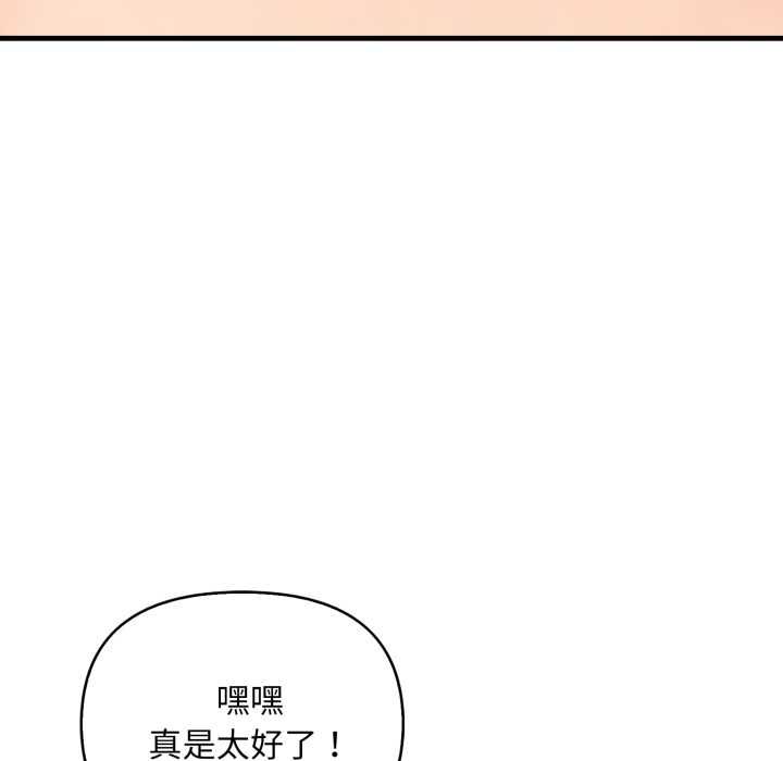 刺激的速食店大夜班第12話