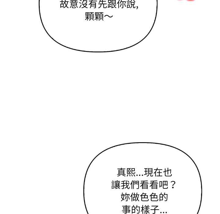 刺激的速食店大夜班第12話