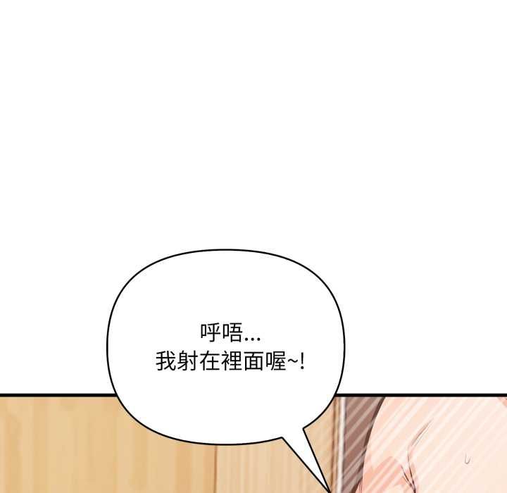刺激的速食店大夜班第12話