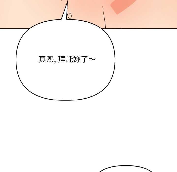 刺激的速食店大夜班第12話