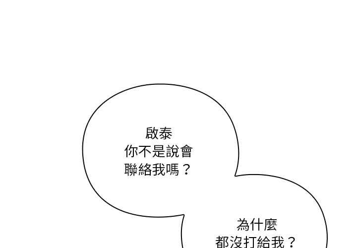 扑通扑通终极密码第16話