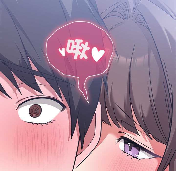 扑通扑通终极密码第16話